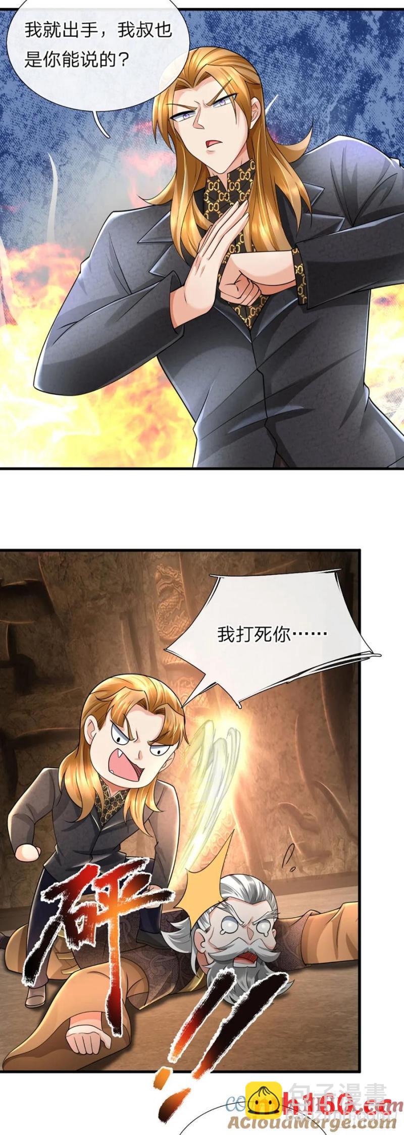 第316话 我叔也是你能说的20