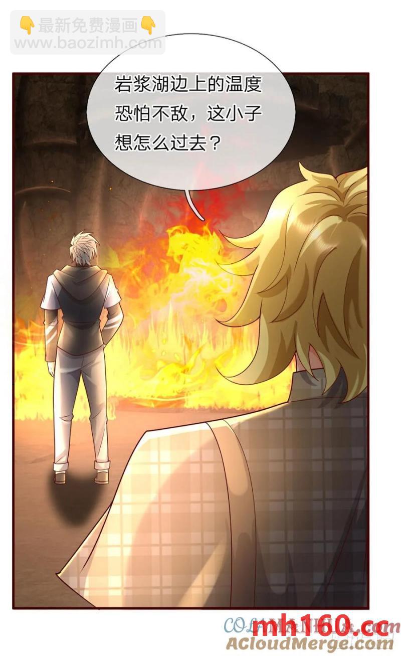 第316话 我叔也是你能说的24