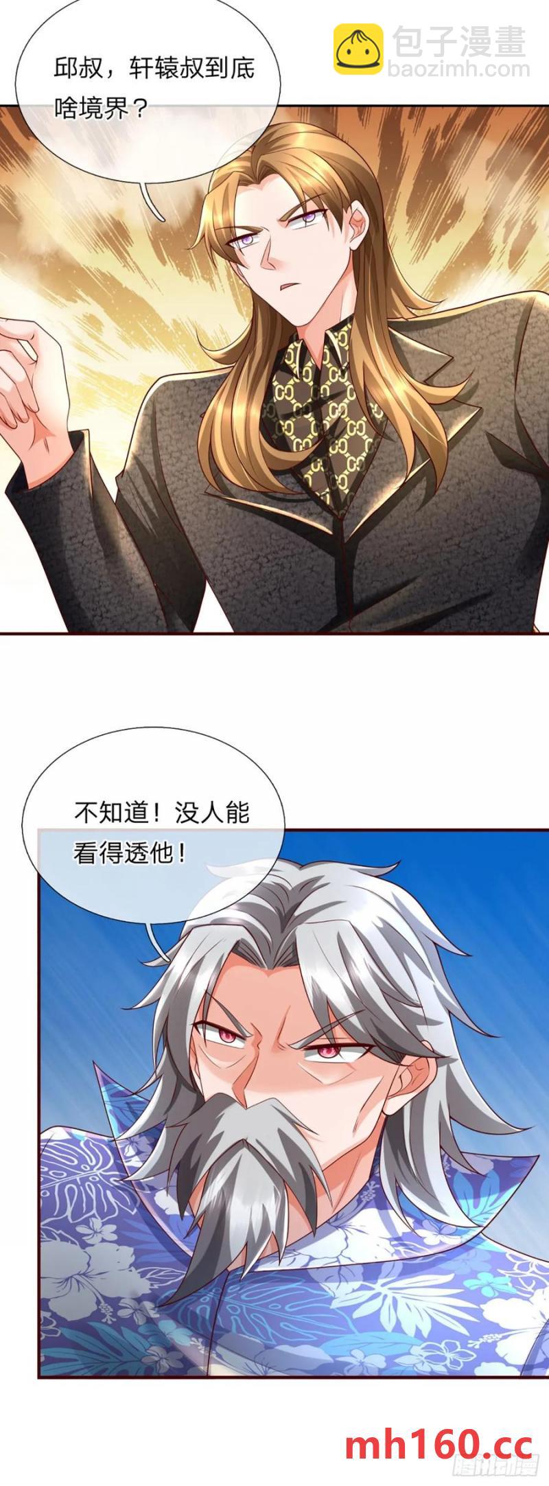 第316话 我叔也是你能说的29