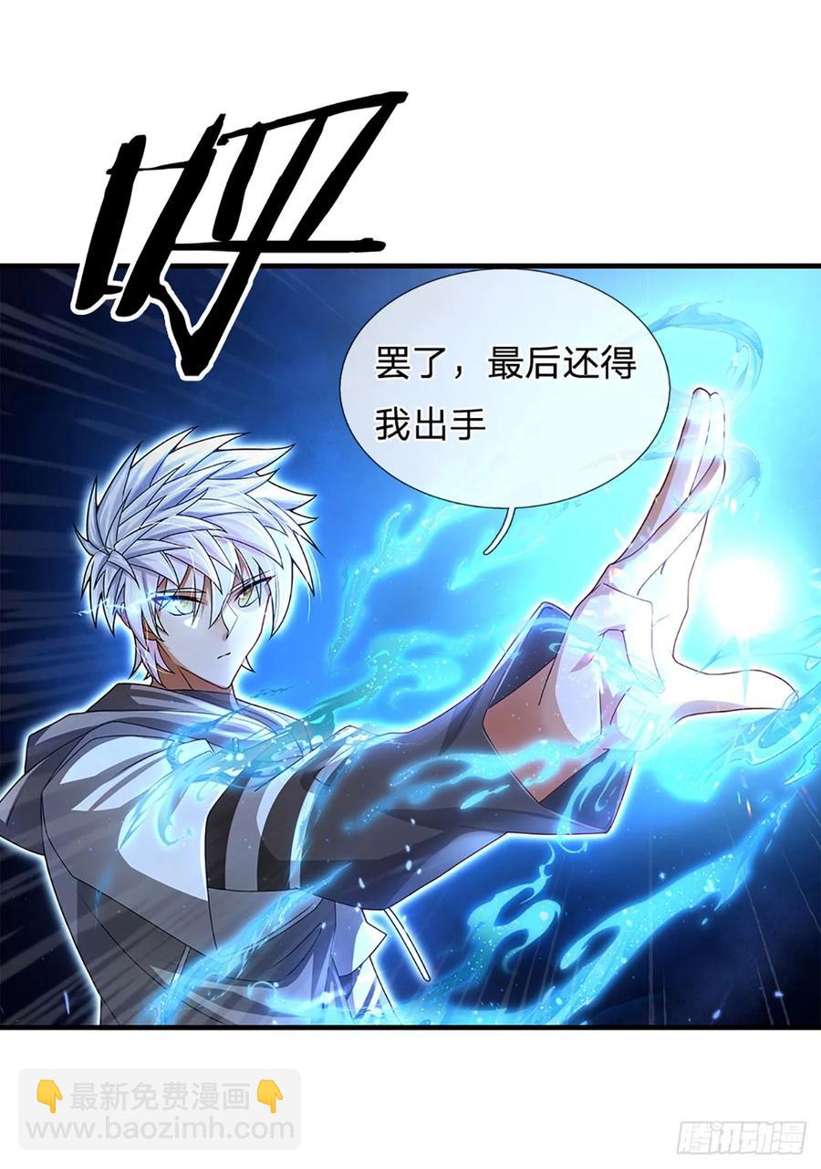 第316话 我叔也是你能说的3