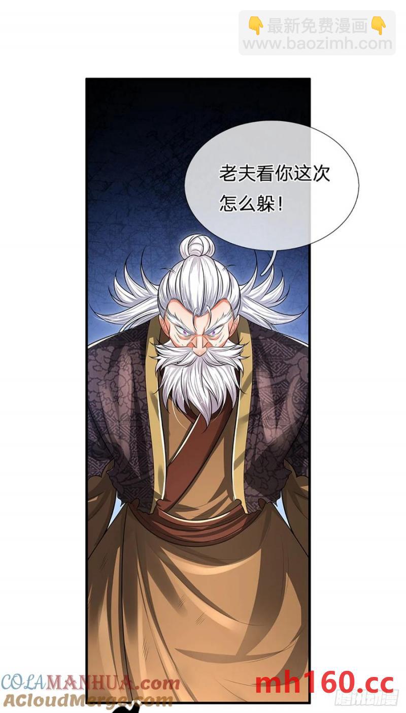 第316话 我叔也是你能说的36