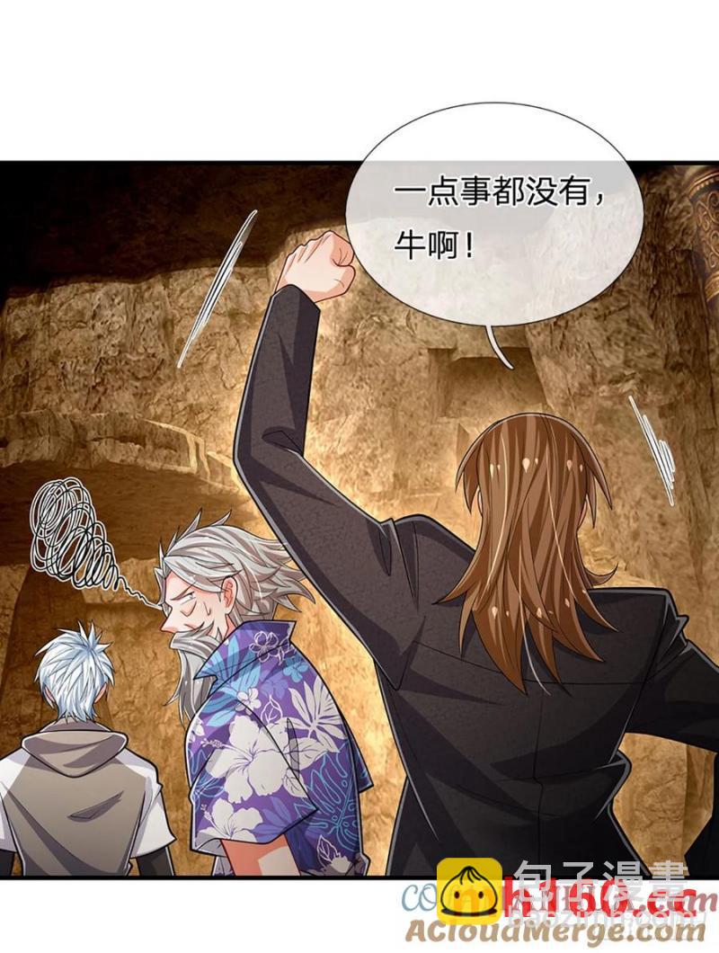 第316话 我叔也是你能说的6