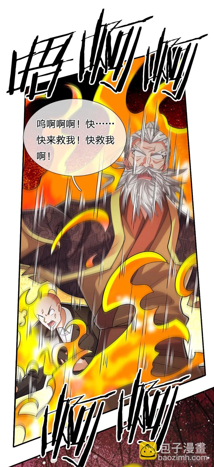 第316话 我叔也是你能说的7