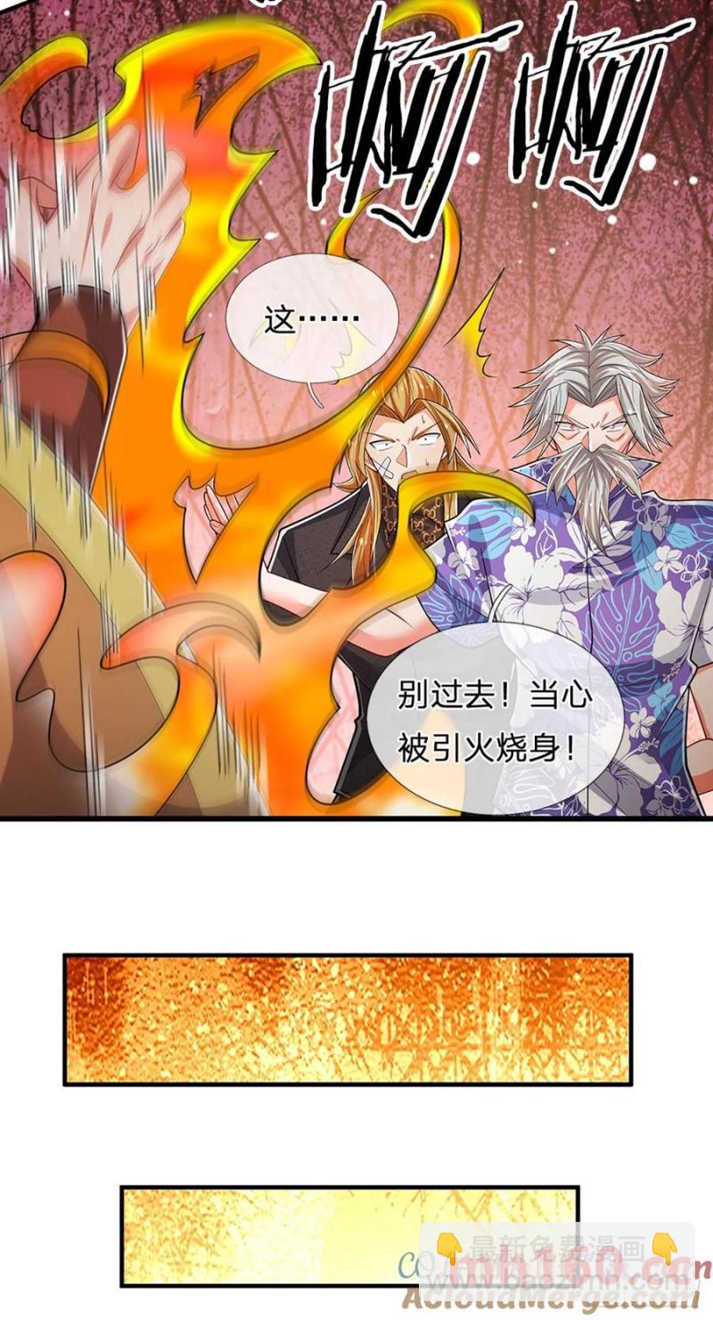 第316话 我叔也是你能说的8