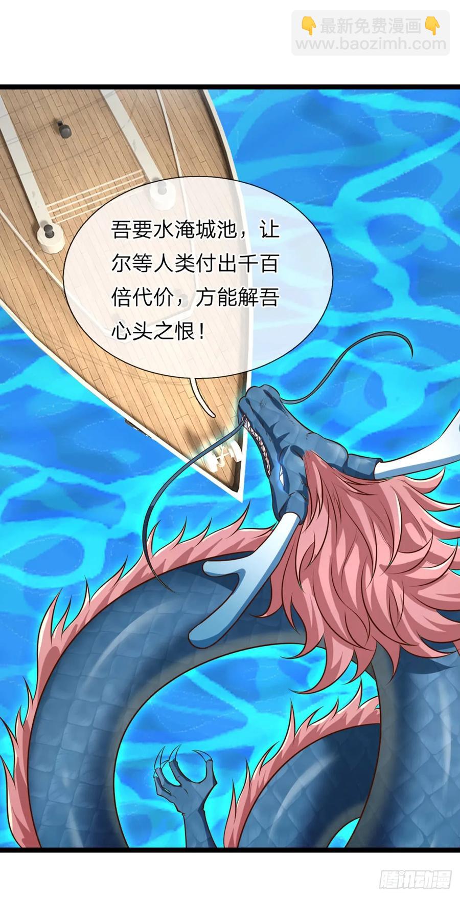第325话 闹海33