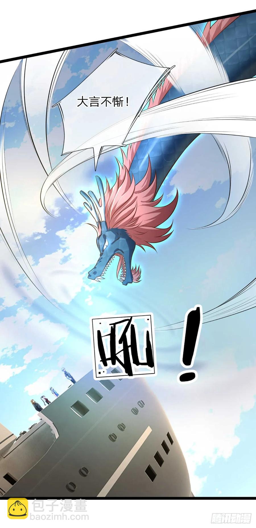 第325话 闹海35