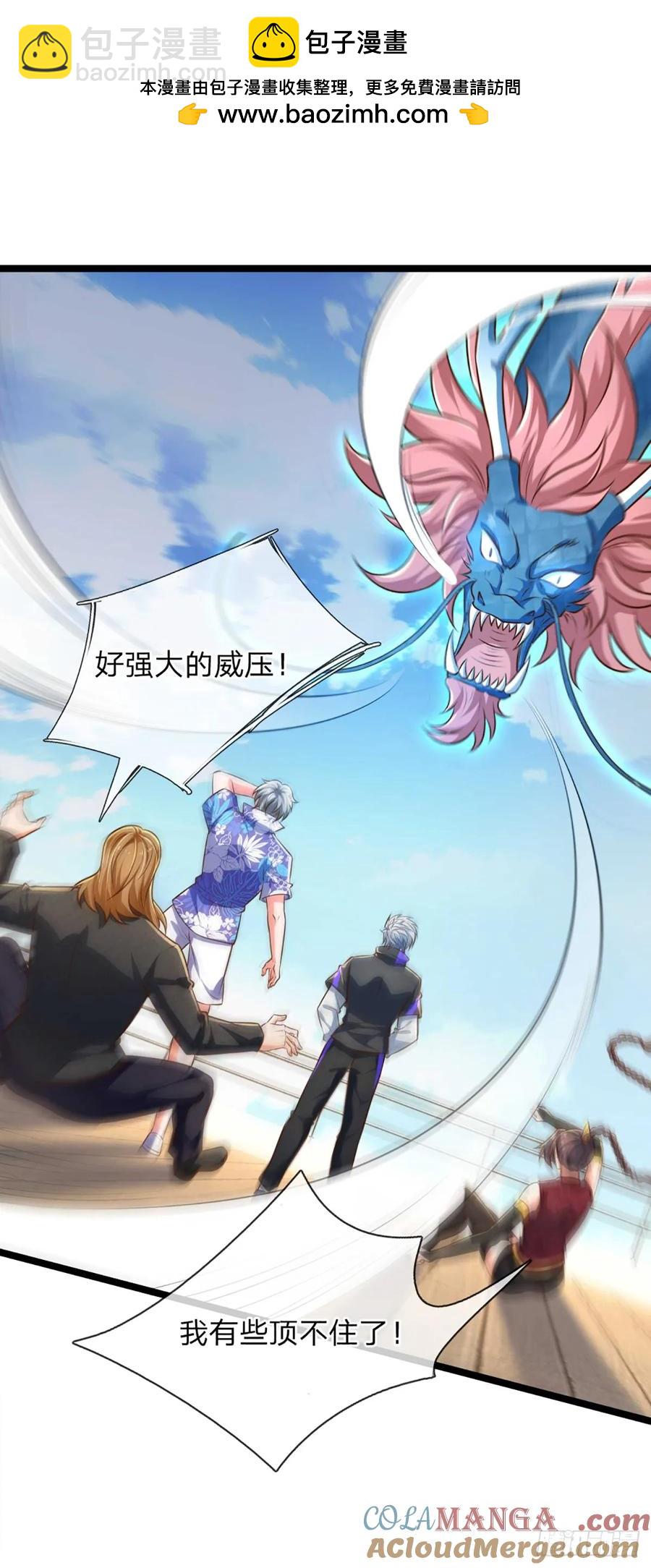 第325话 闹海36