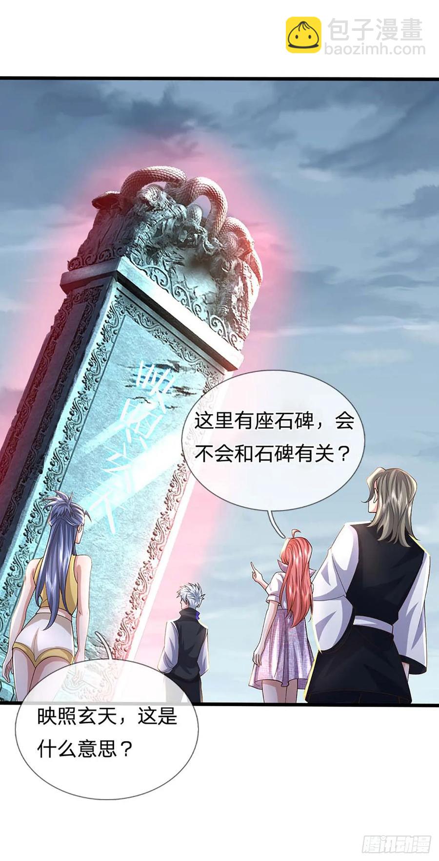 第336话 资质测试，都是垃圾17