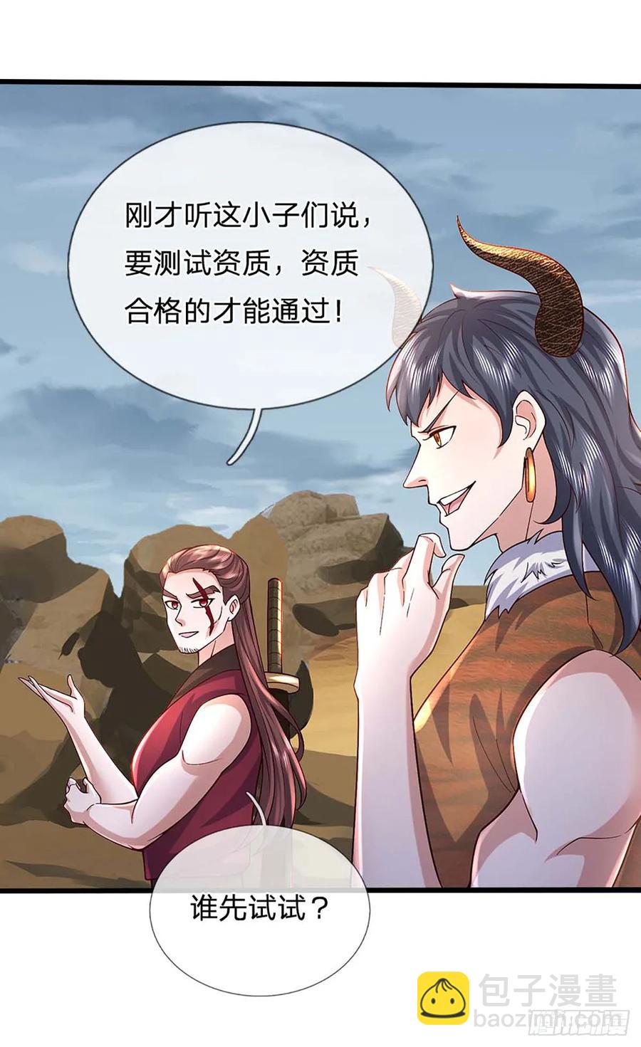 第336话 资质测试，都是垃圾25