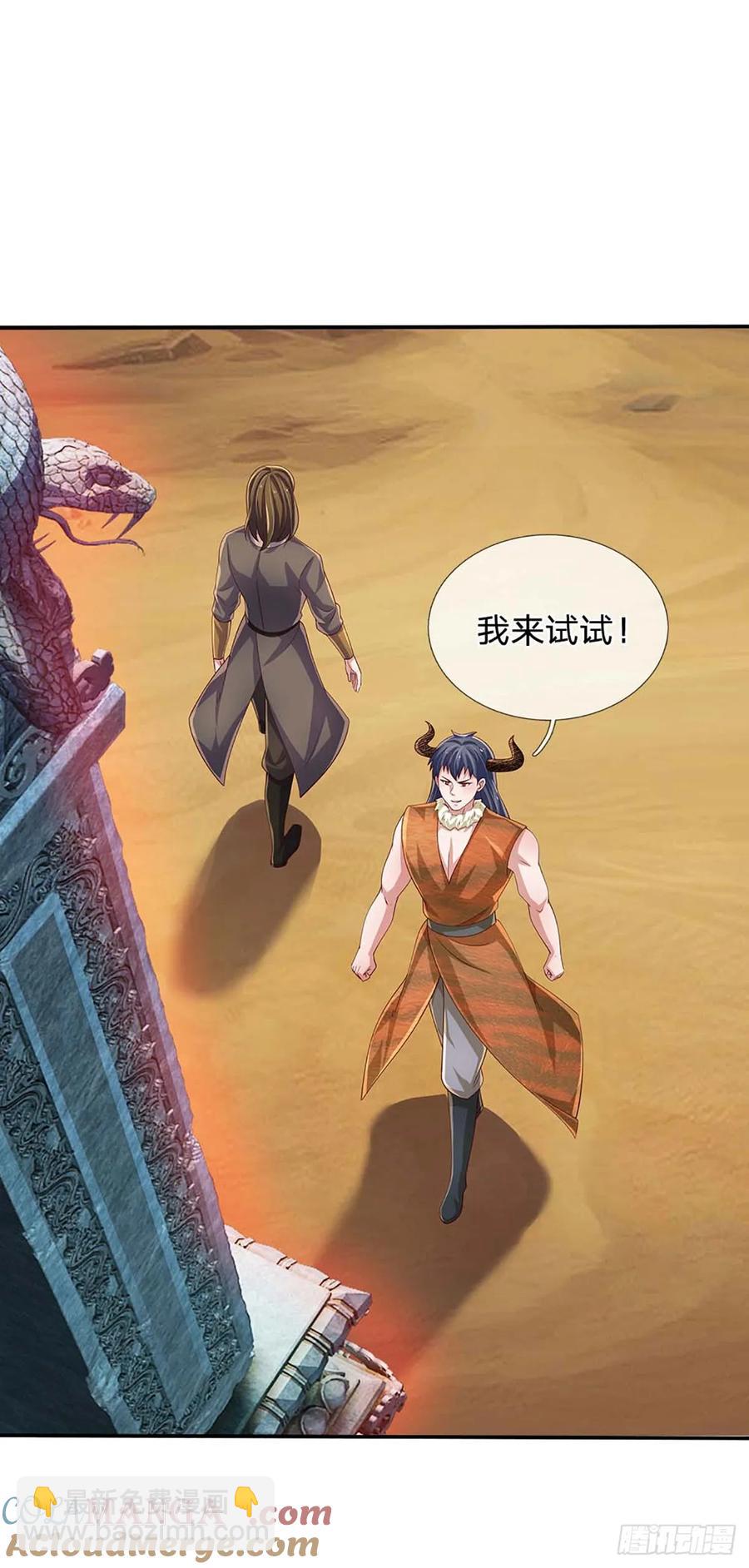 第336话 资质测试，都是垃圾36