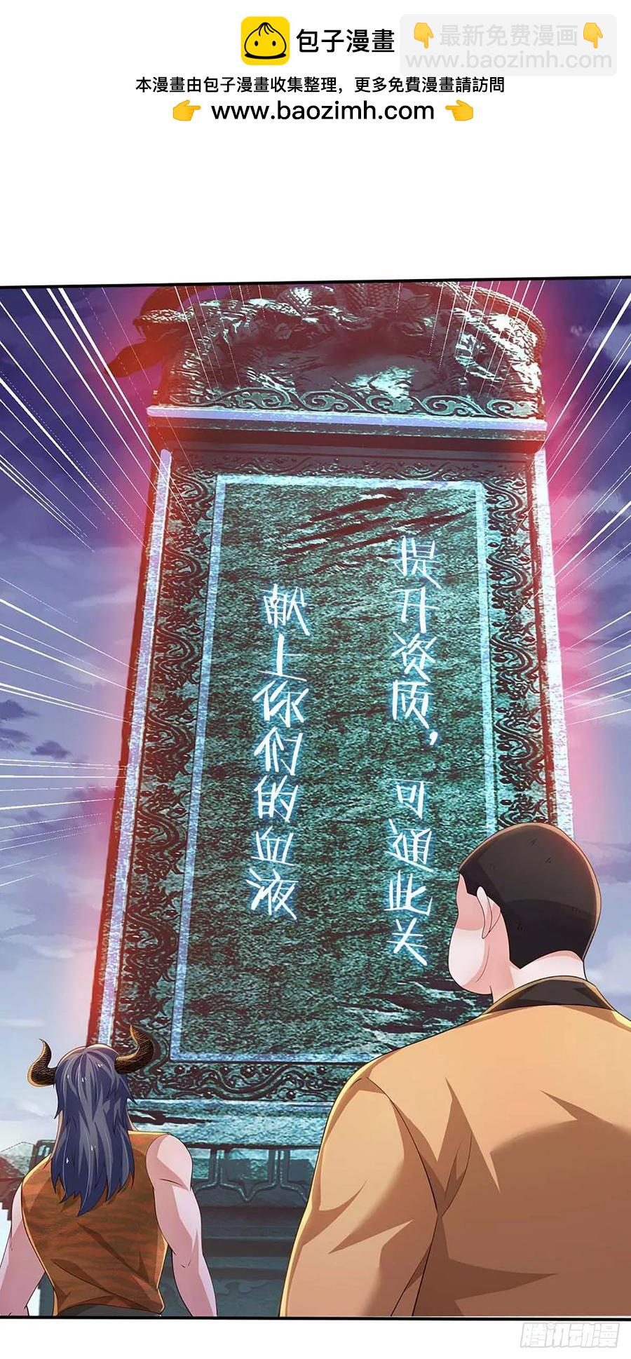 第337话 歪门邪道，一击碎之1