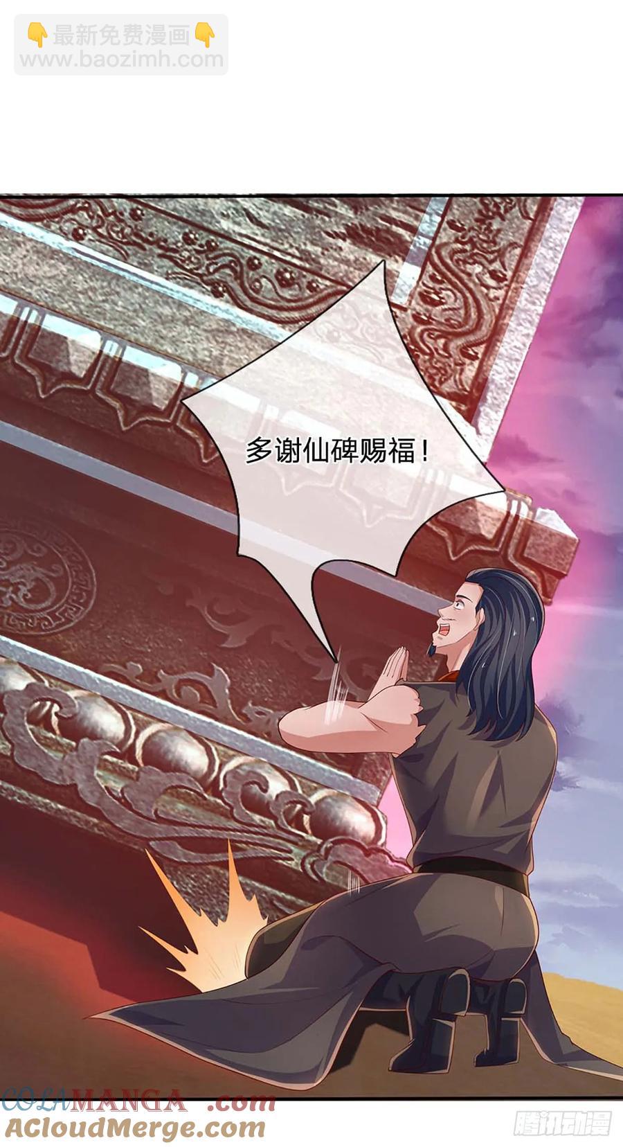 第337话 歪门邪道，一击碎之10