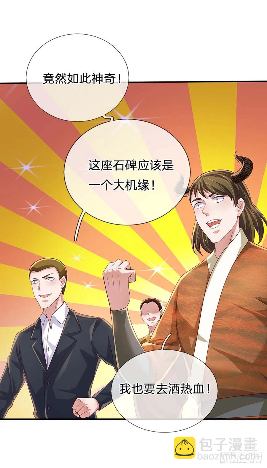 第337话 歪门邪道，一击碎之13