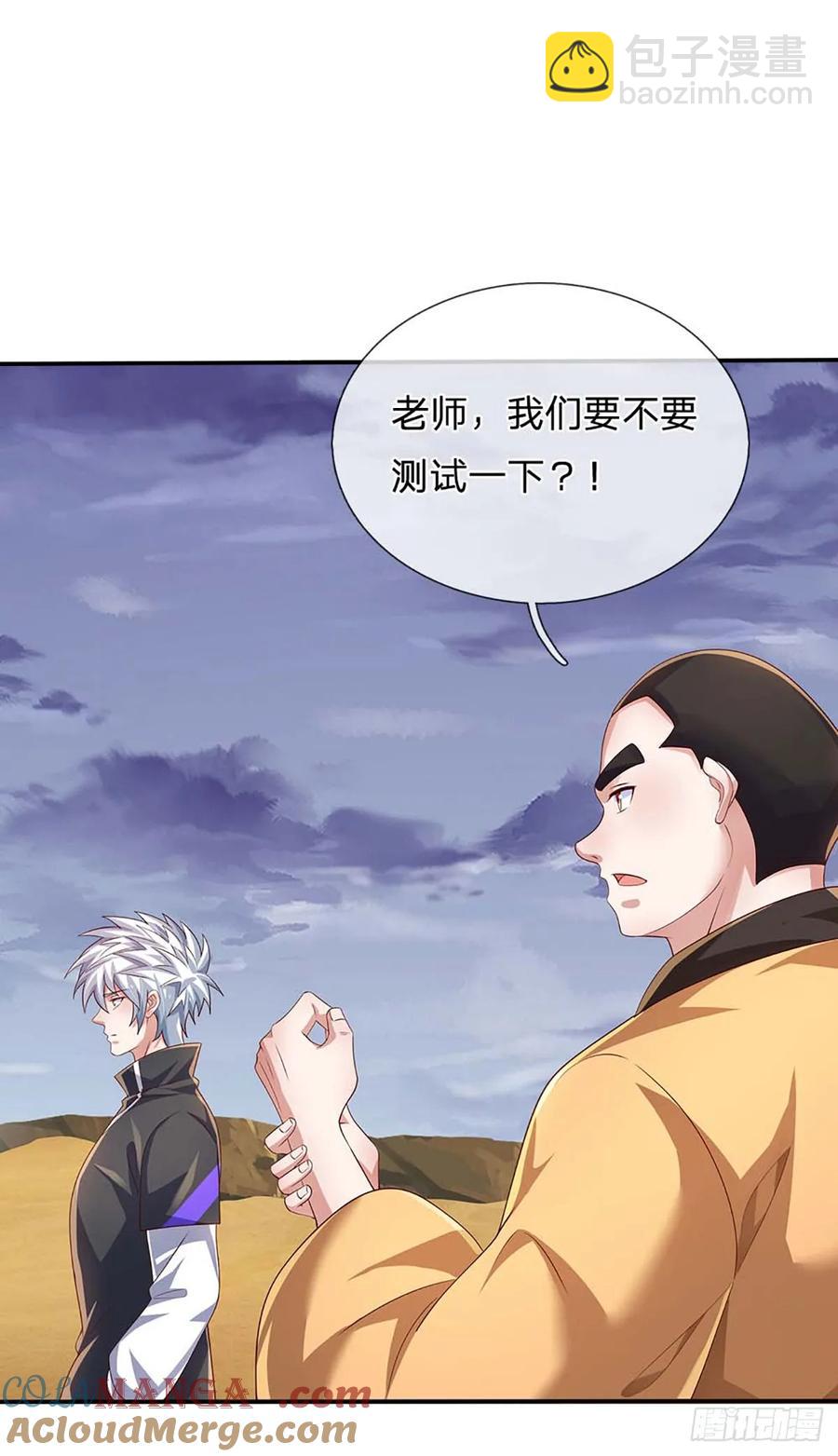 第337话 歪门邪道，一击碎之16