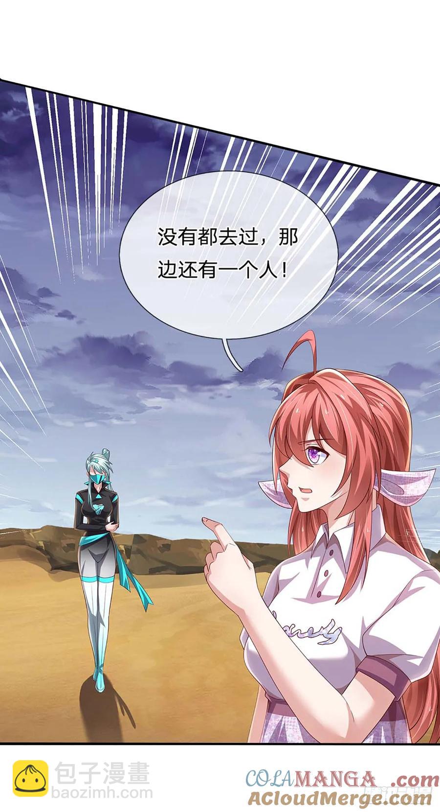第337话 歪门邪道，一击碎之24