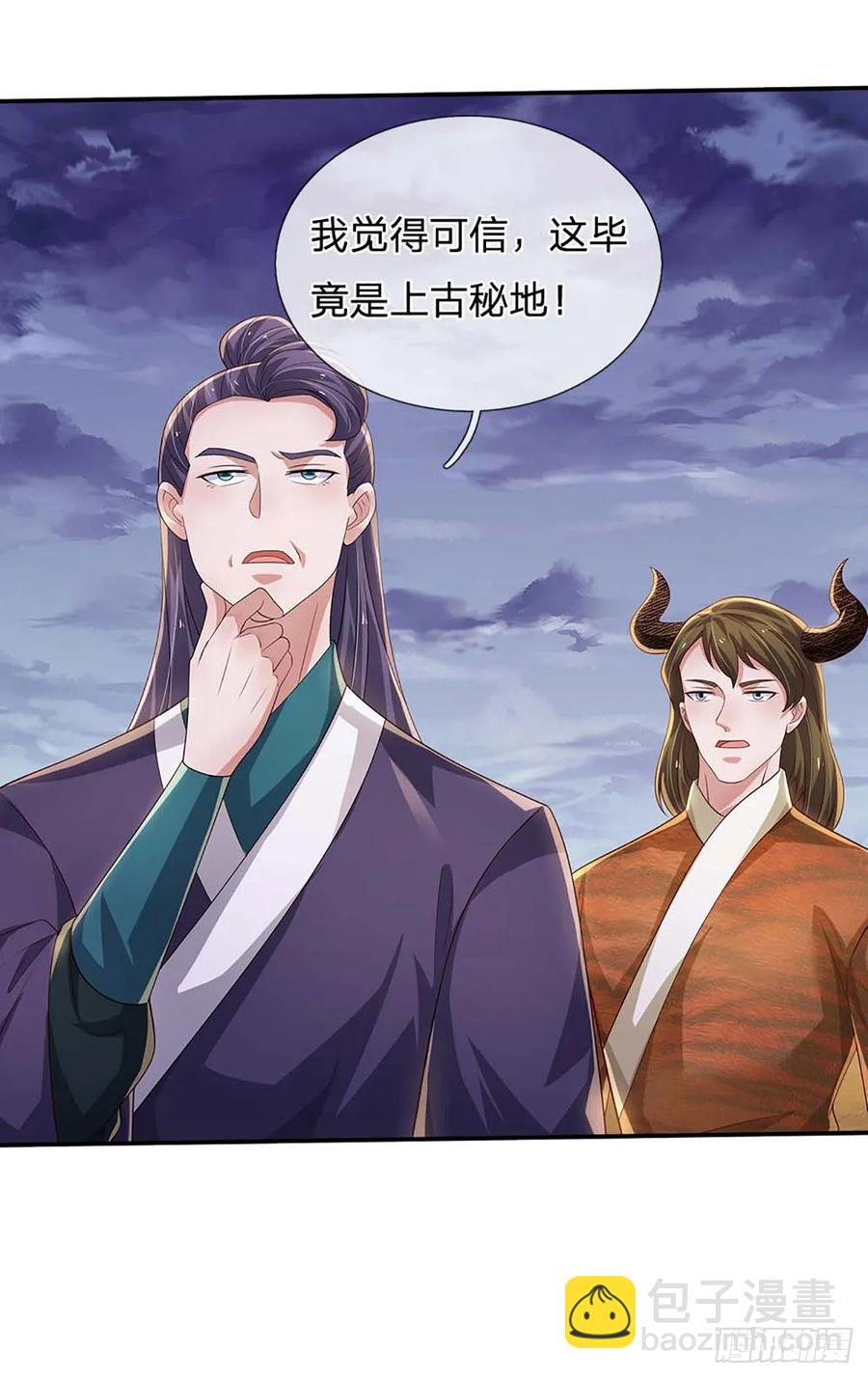 第337话 歪门邪道，一击碎之3