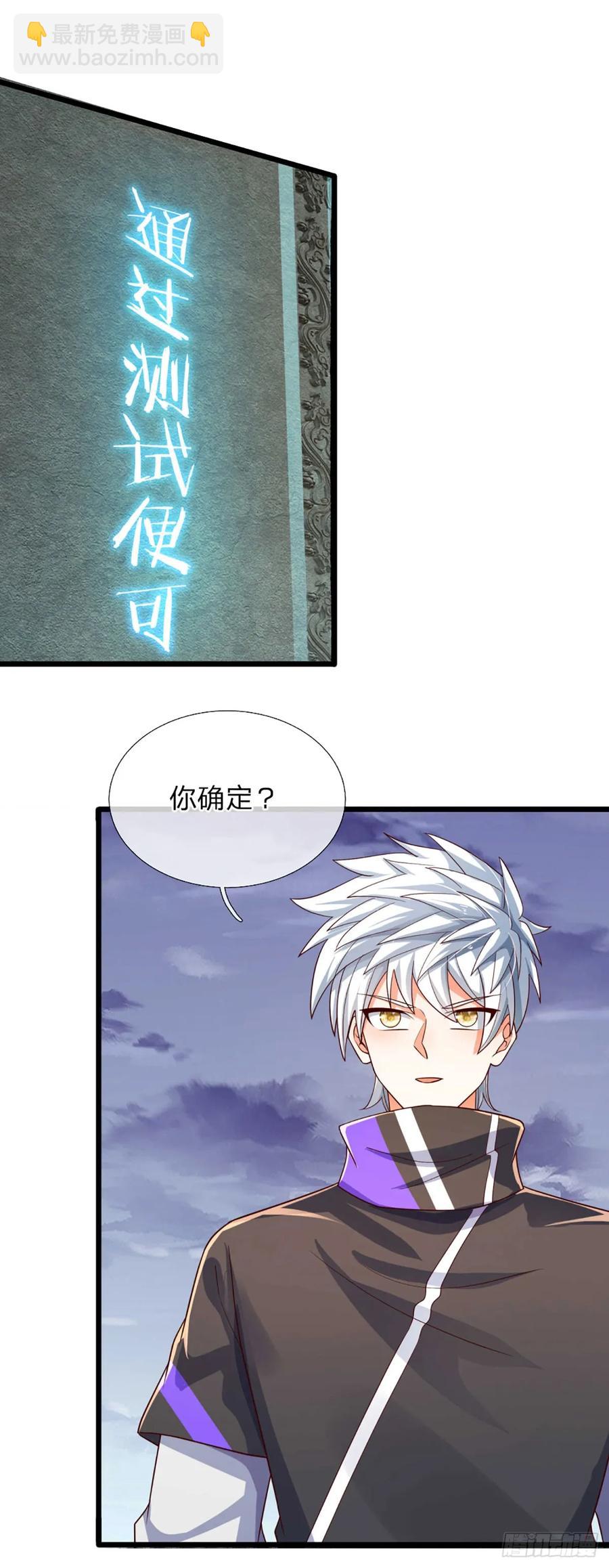 第337话 歪门邪道，一击碎之31