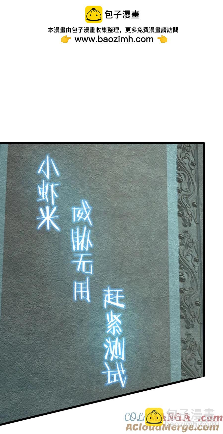 第337话 歪门邪道，一击碎之32