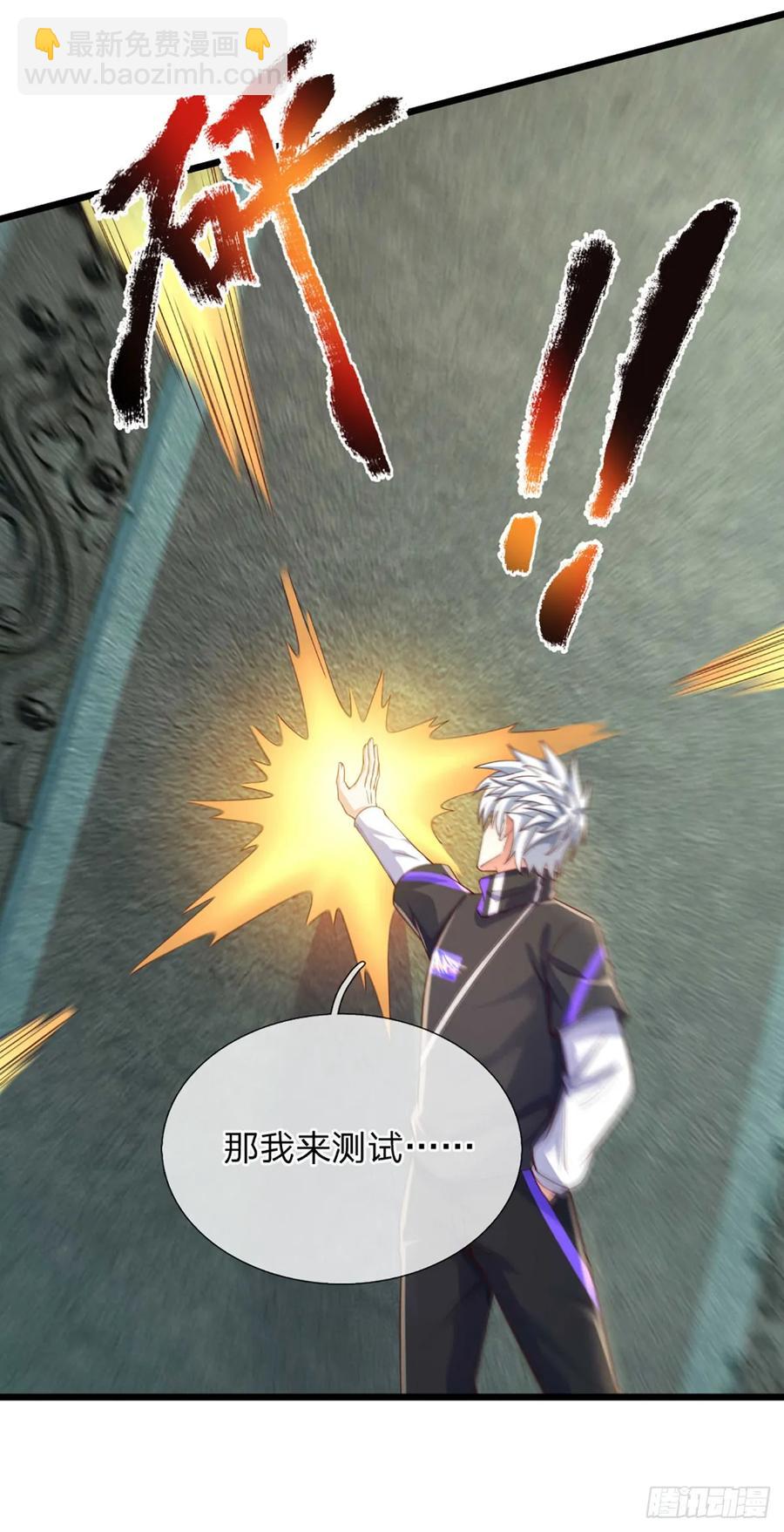 第337话 歪门邪道，一击碎之33