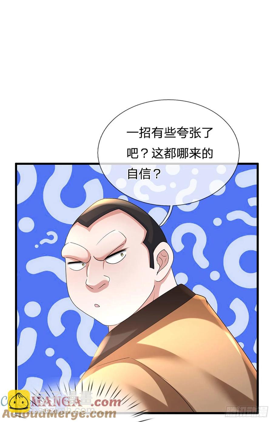 第343话 绝对的自信12
