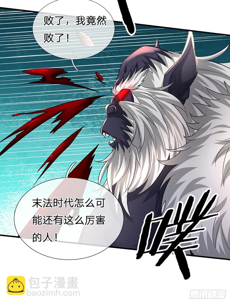 第343话 绝对的自信19