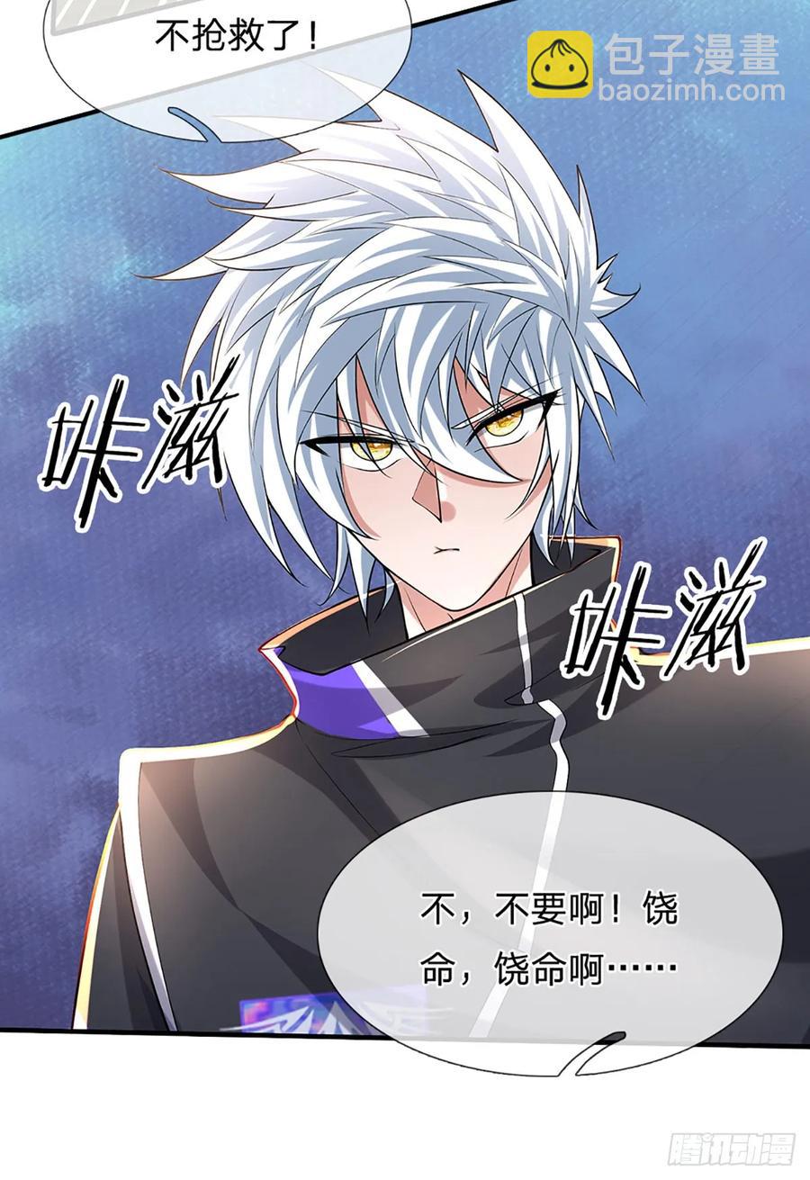 第343话 绝对的自信23