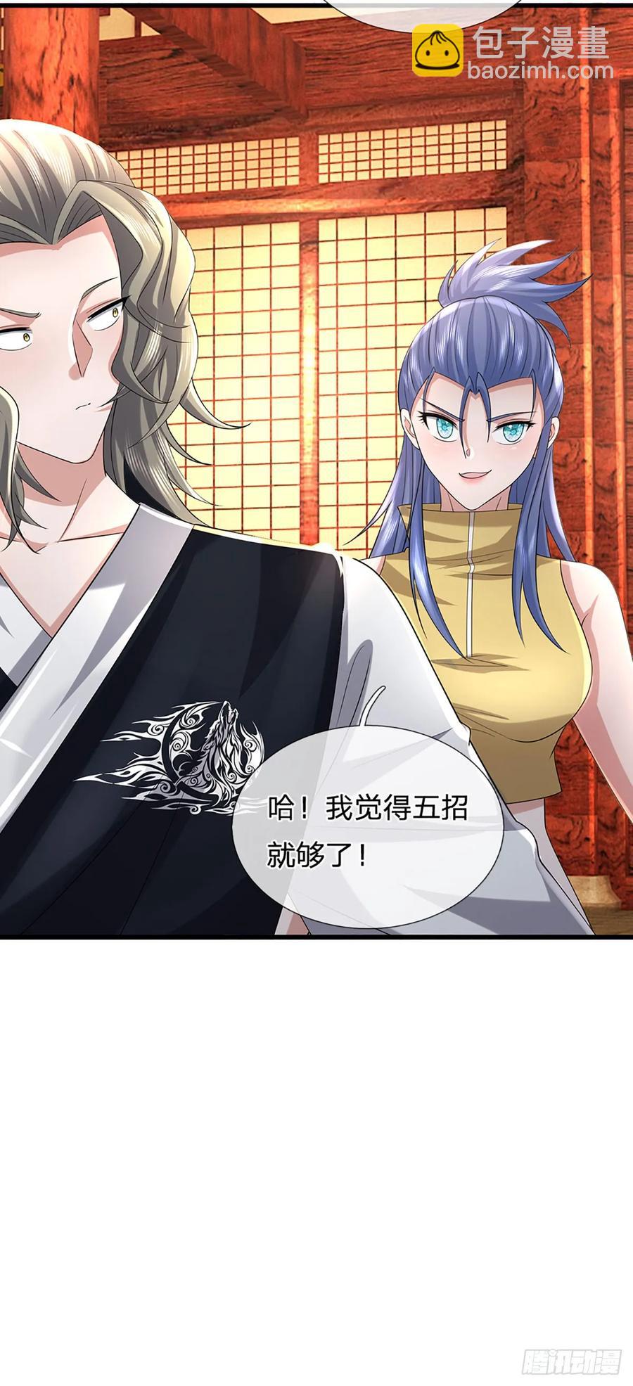 第343话 绝对的自信9