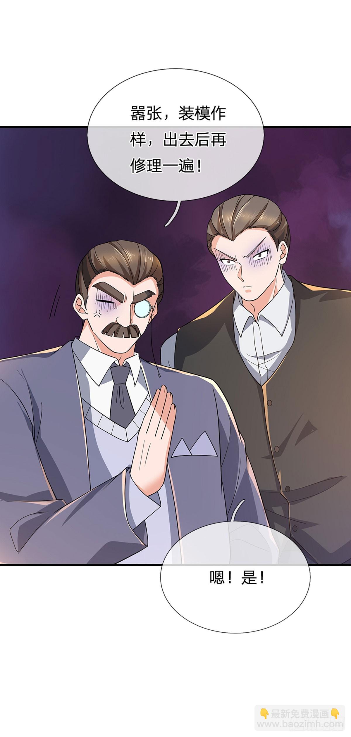 第356话 这女人，我追定了！10