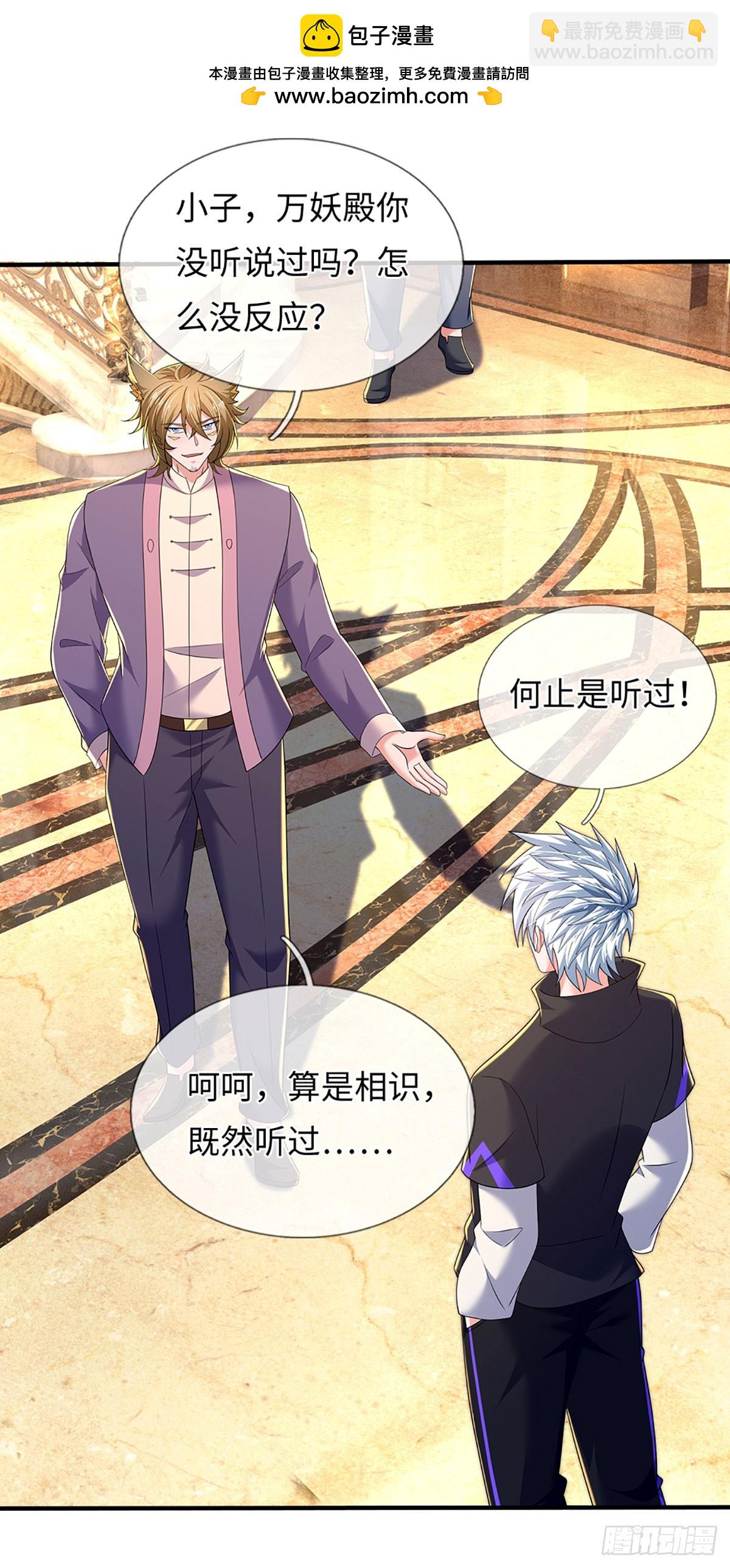 第356话 这女人，我追定了！29