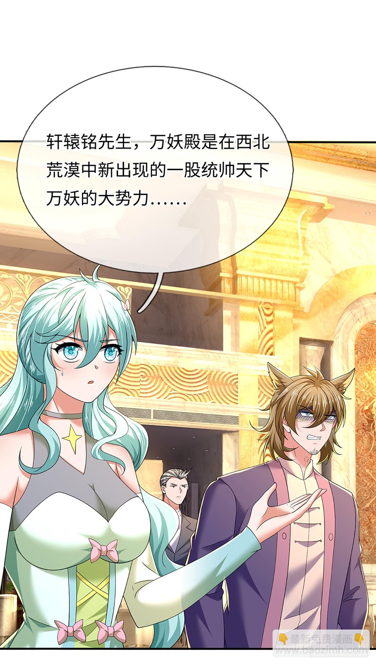 第356话 这女人，我追定了！32