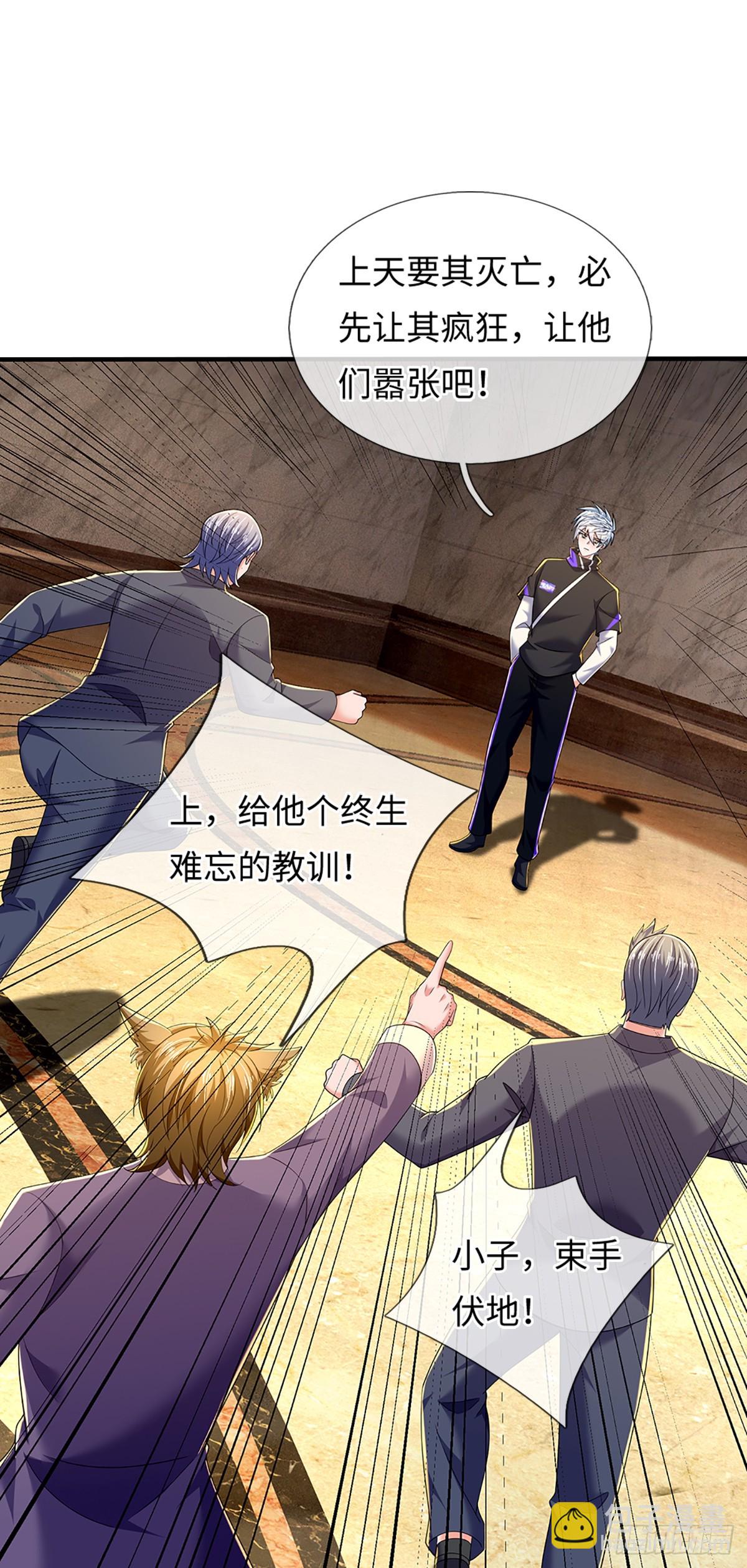 第356话 这女人，我追定了！39