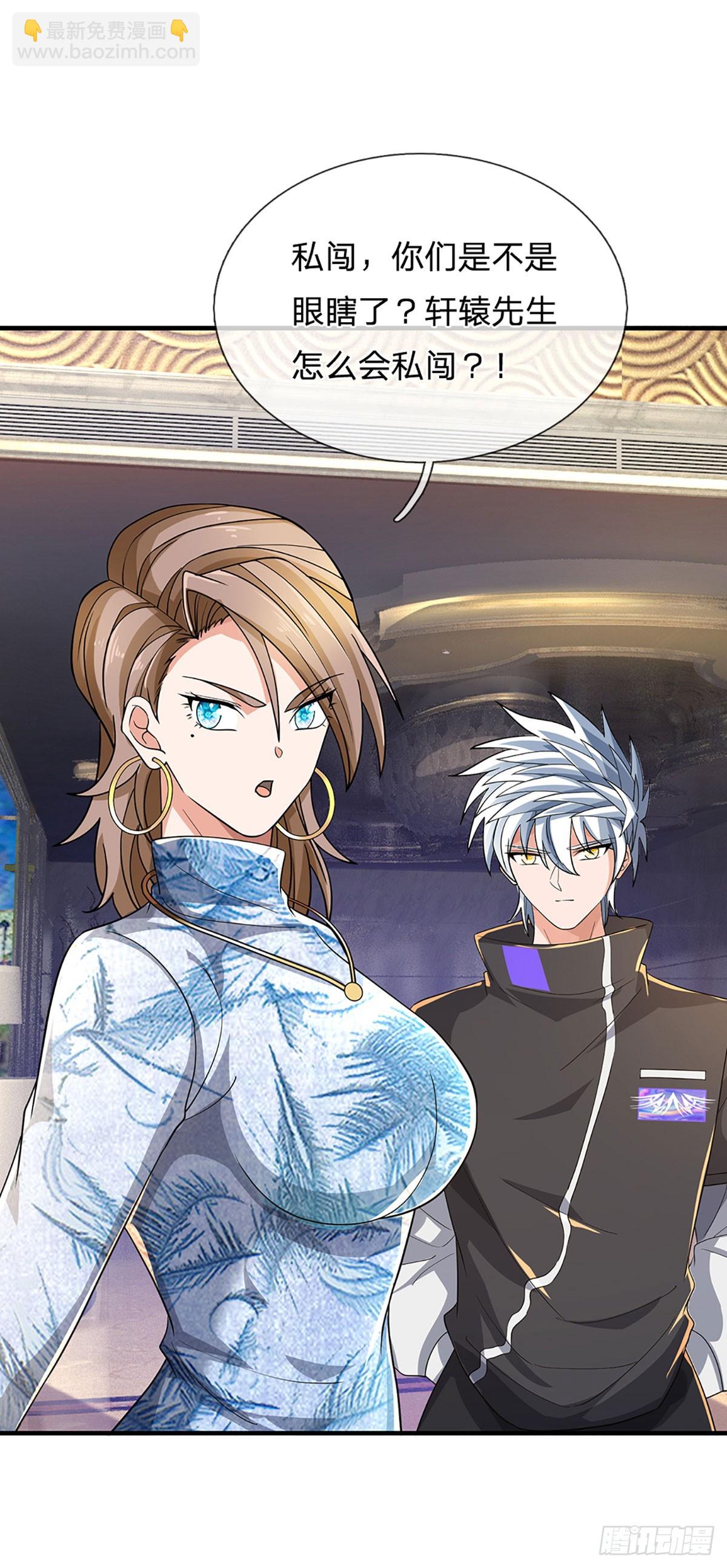 第356话 这女人，我追定了！4