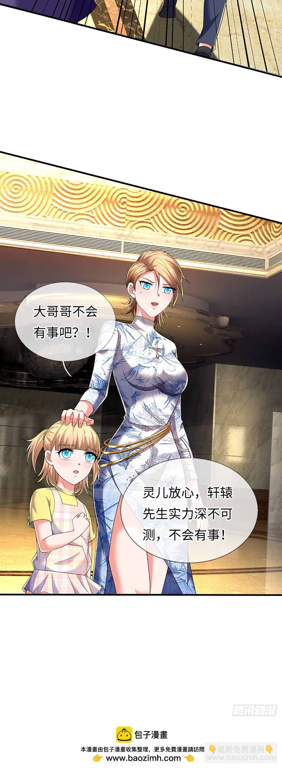 第356话 这女人，我追定了！40