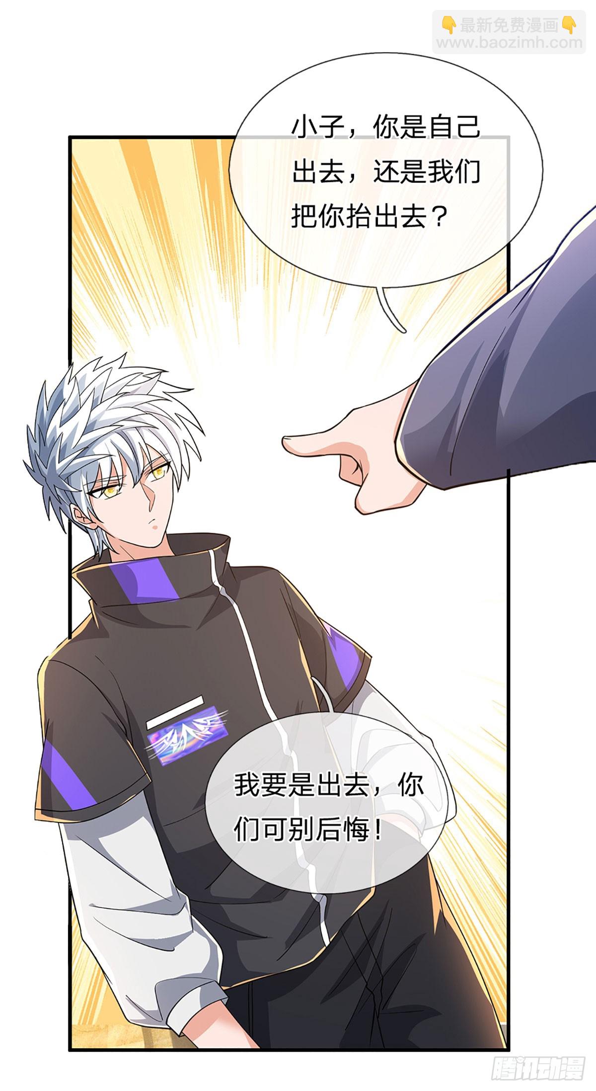 第356话 这女人，我追定了！8