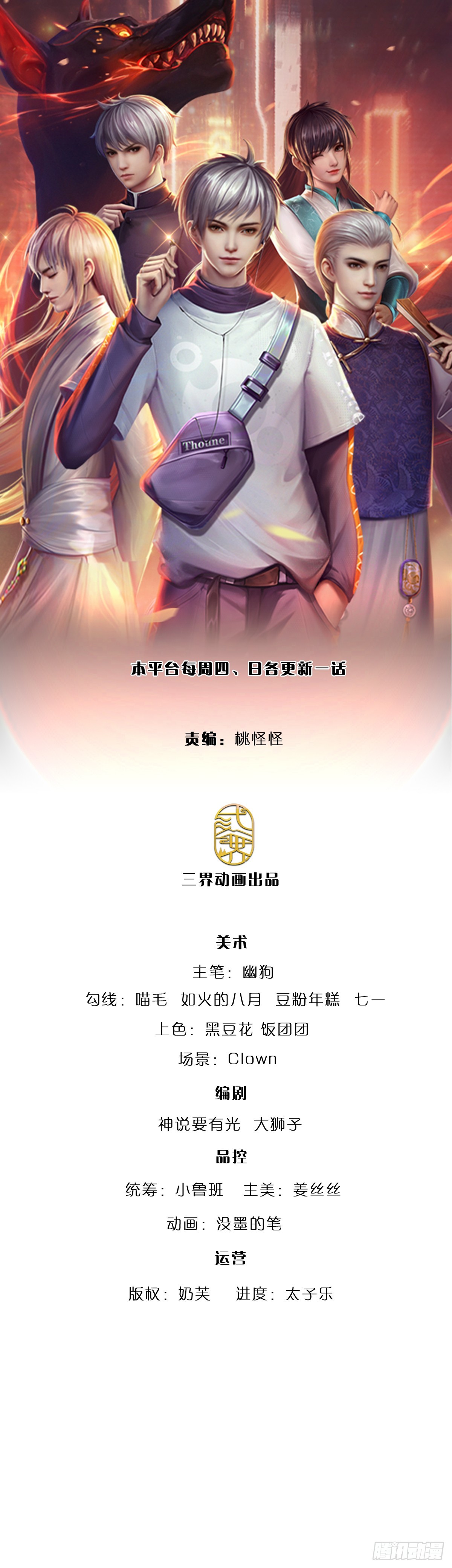 第357话 只为长生0
