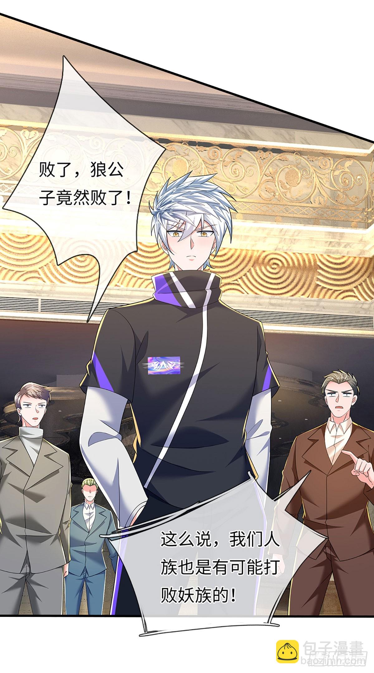 第357话 只为长生11