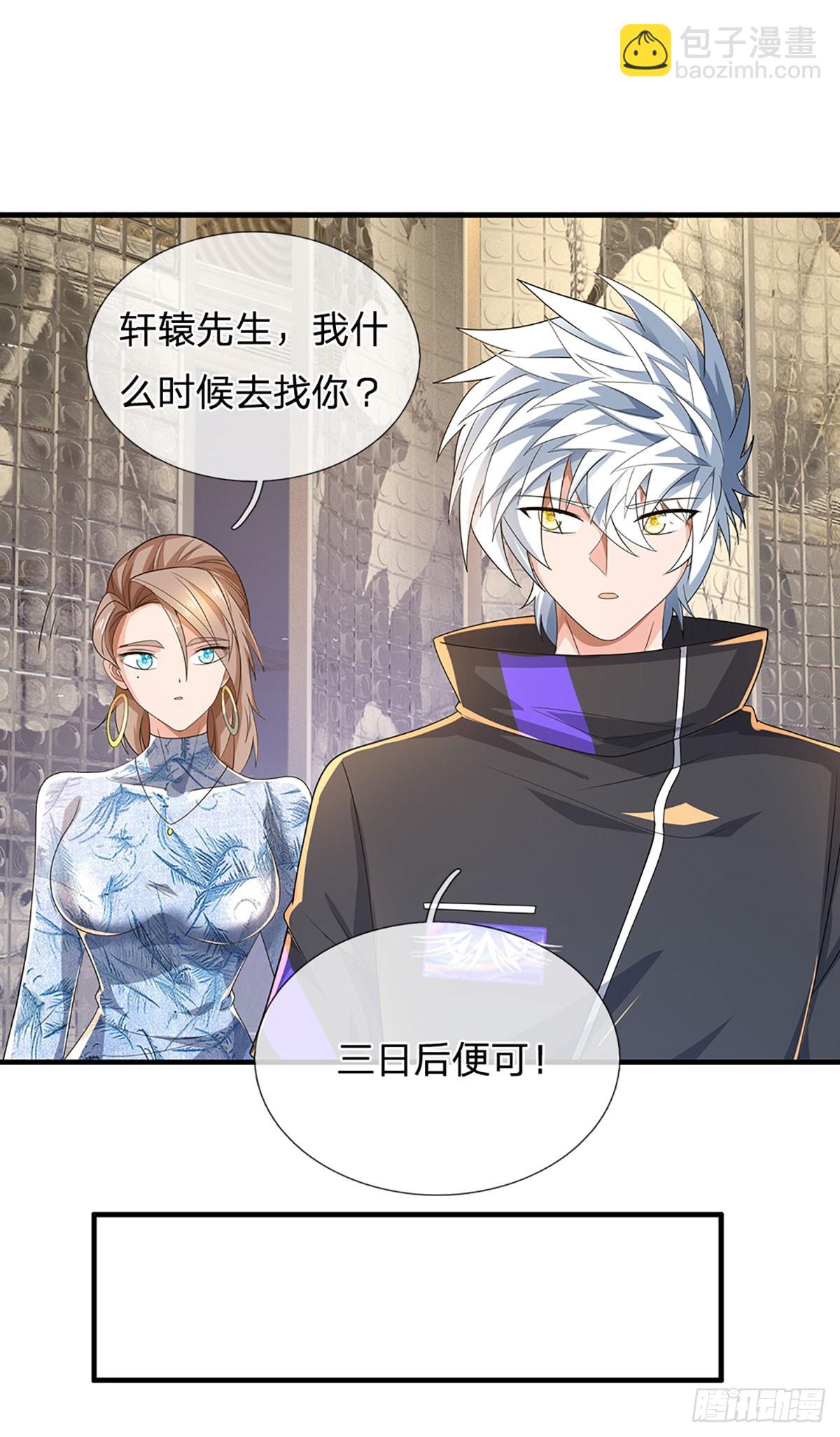第357话 只为长生14