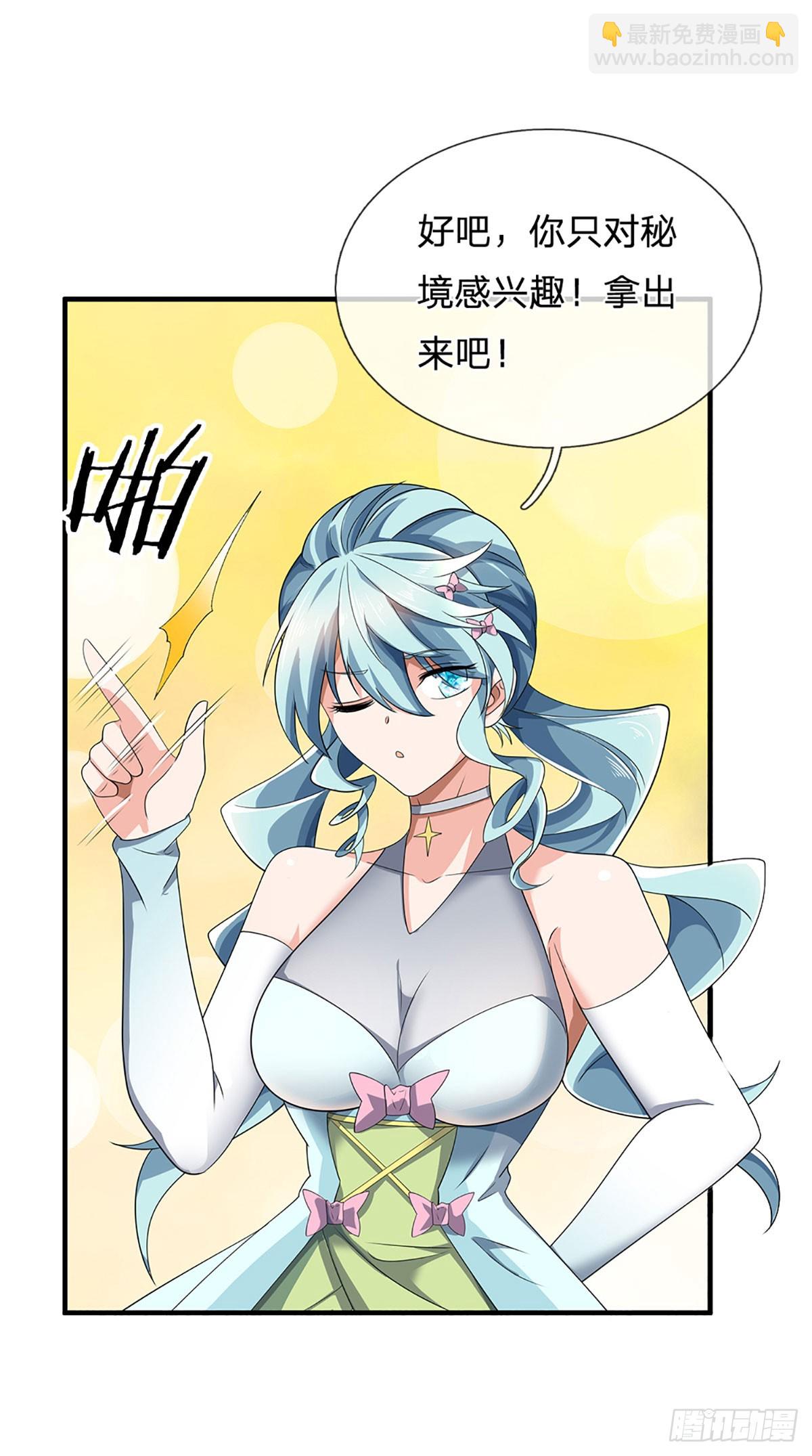 第357话 只为长生16