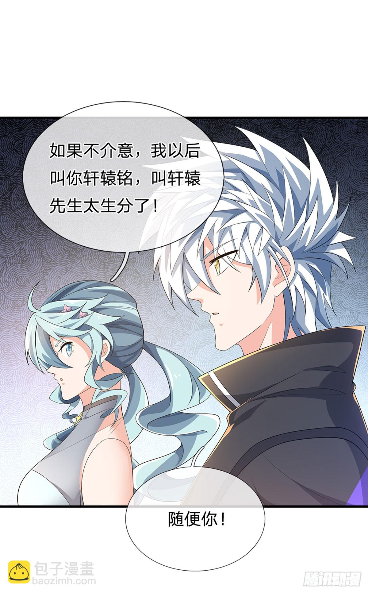 第357话 只为长生19