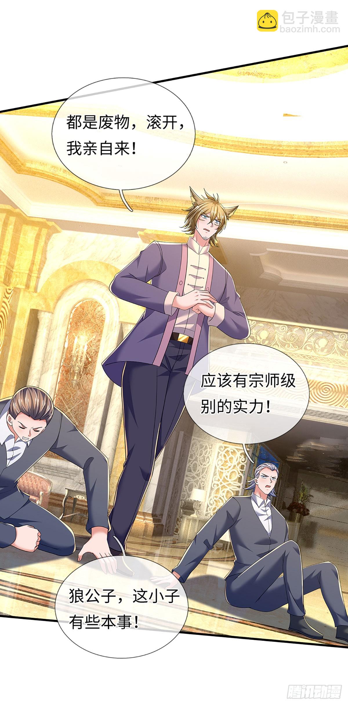 第357话 只为长生2