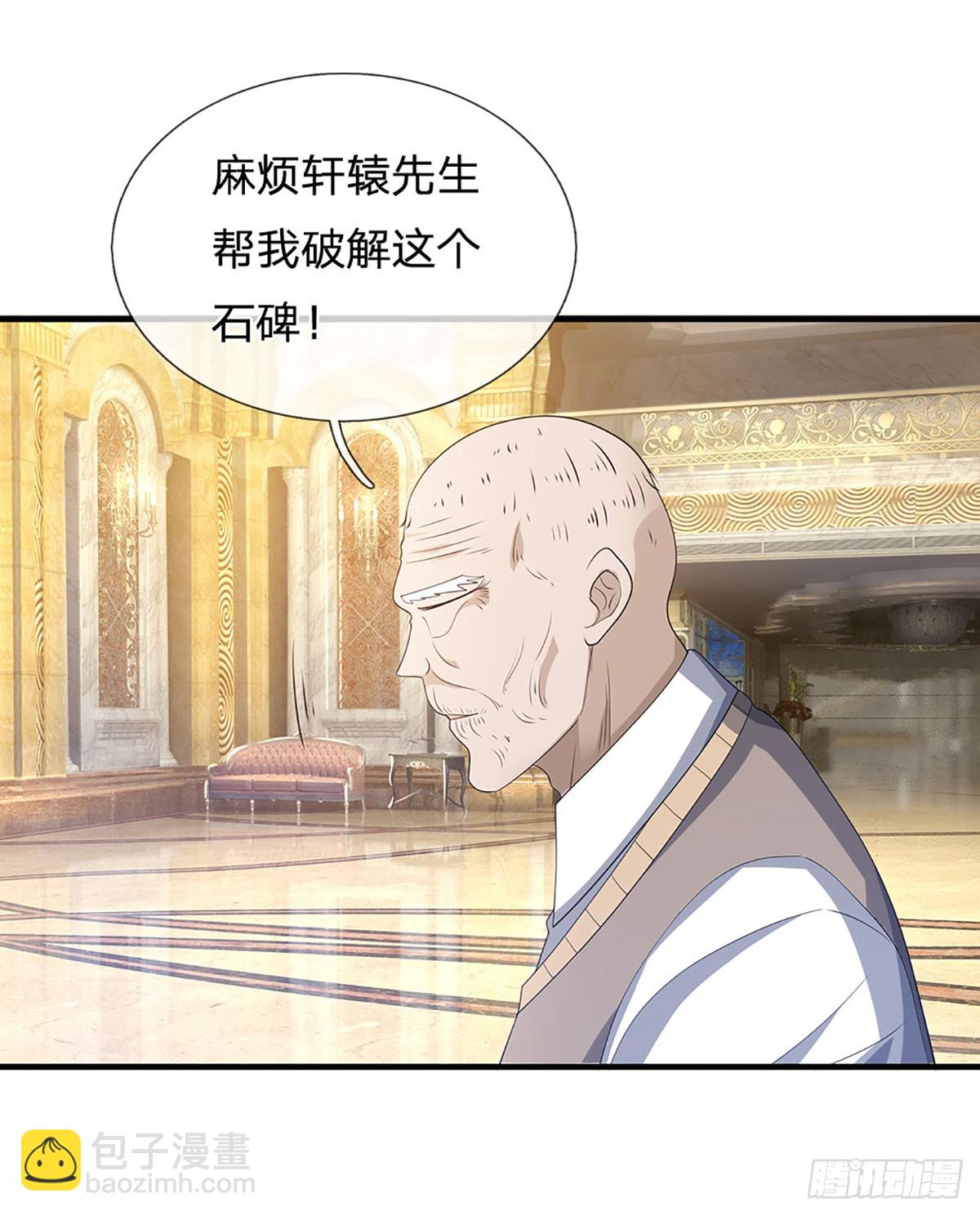 第357话 只为长生24