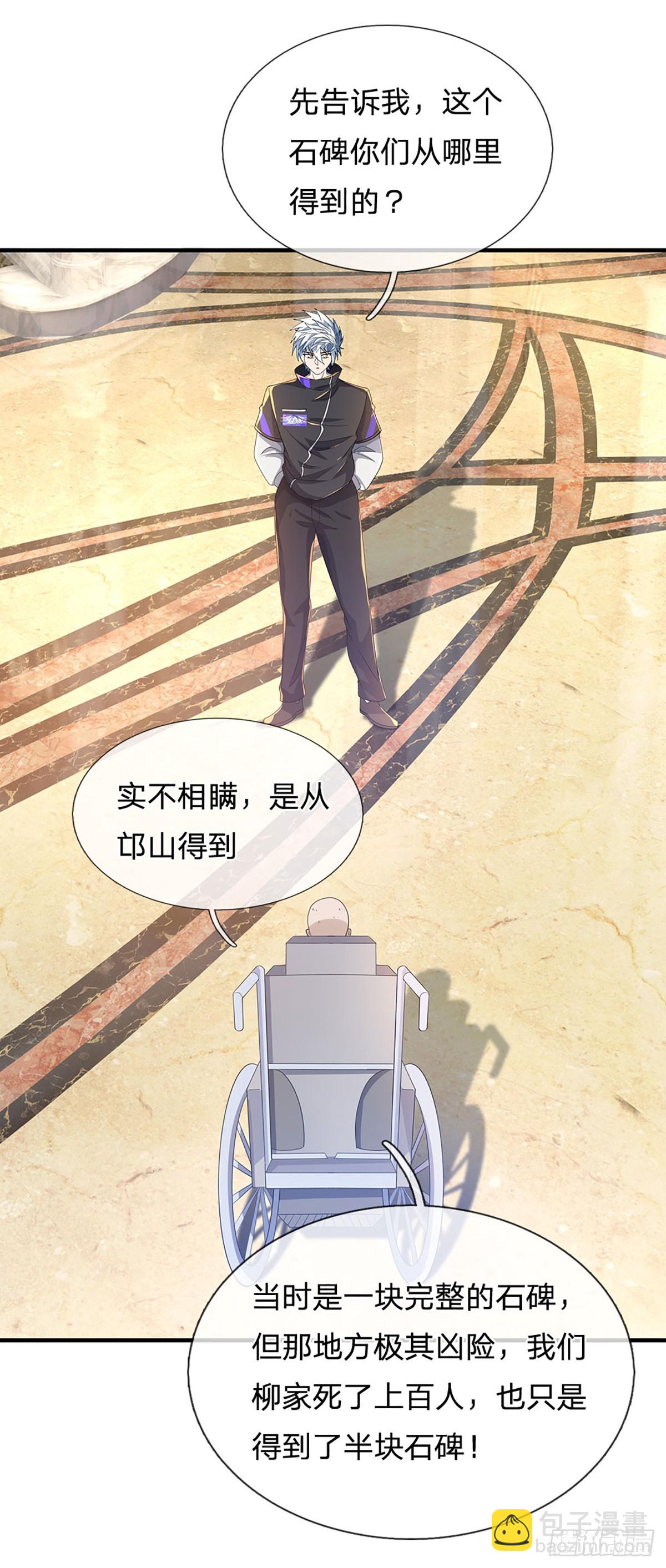 第357话 只为长生25