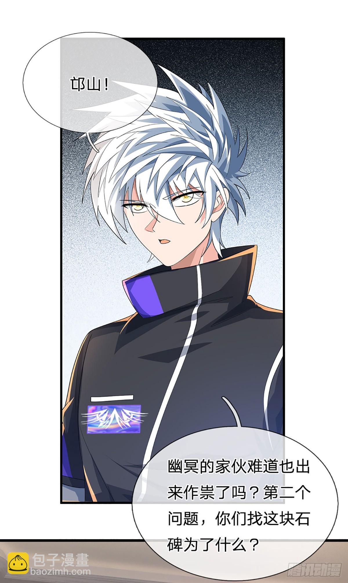 第357话 只为长生26