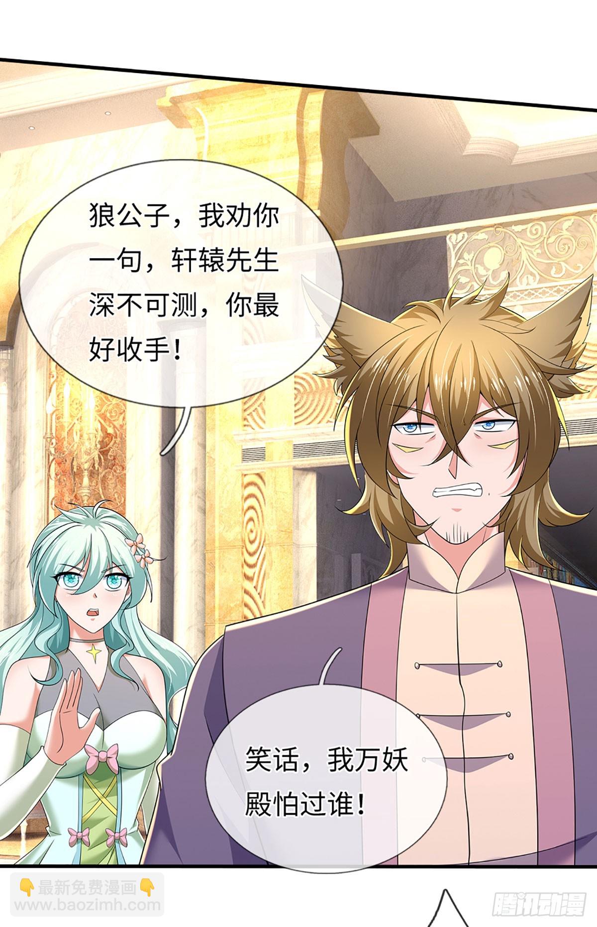 第357话 只为长生3