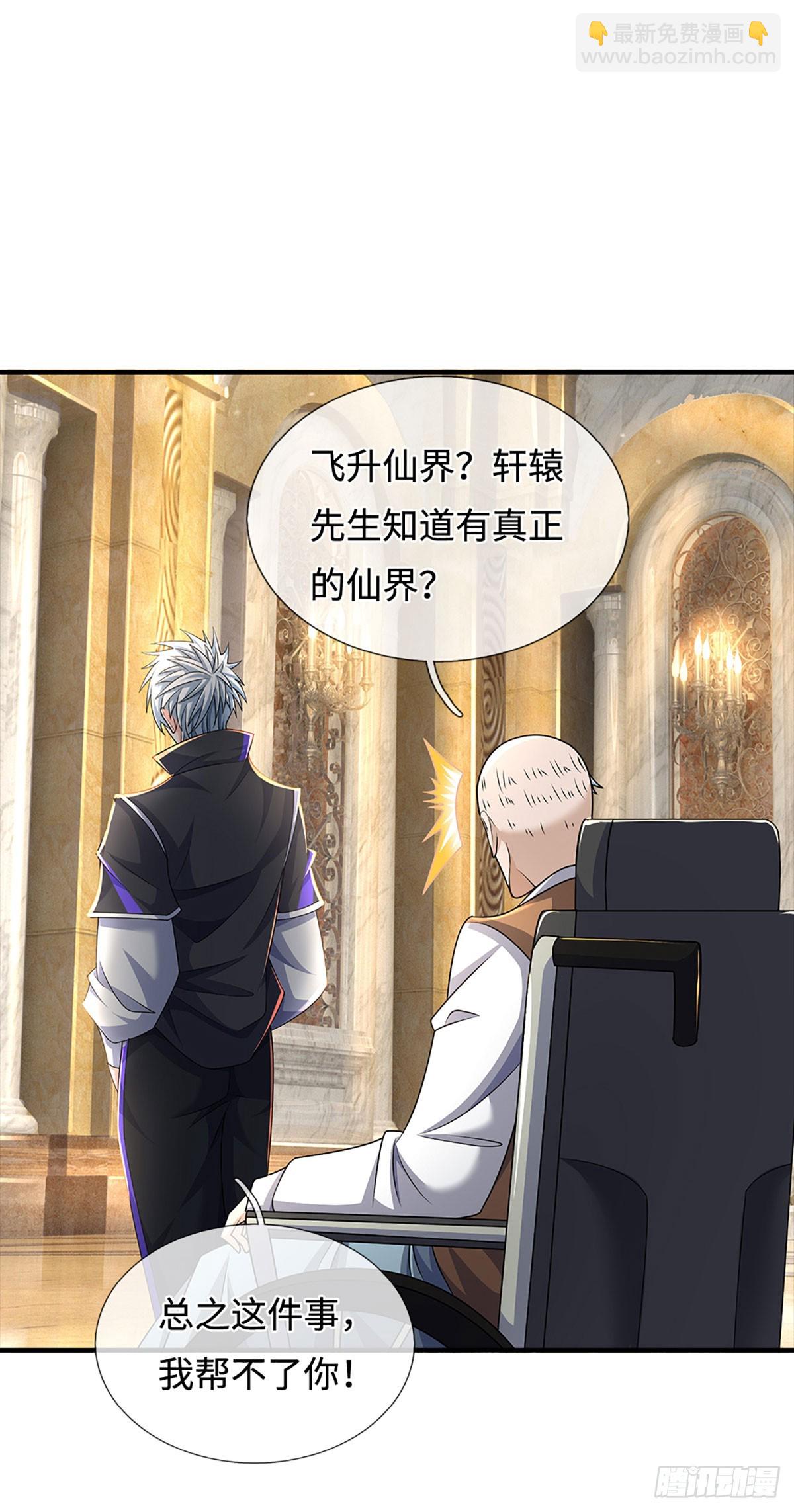 第357话 只为长生30