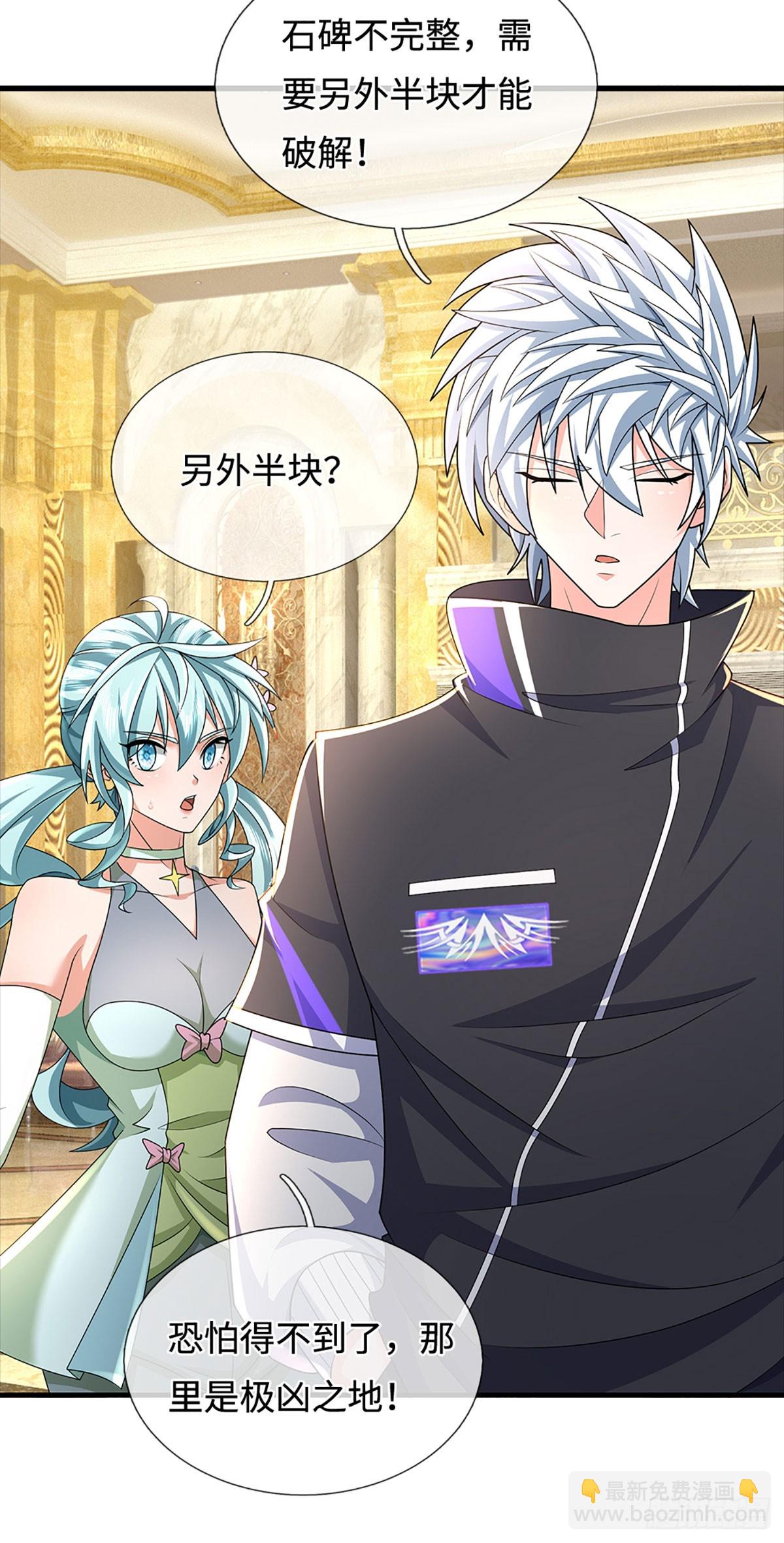 第357话 只为长生32