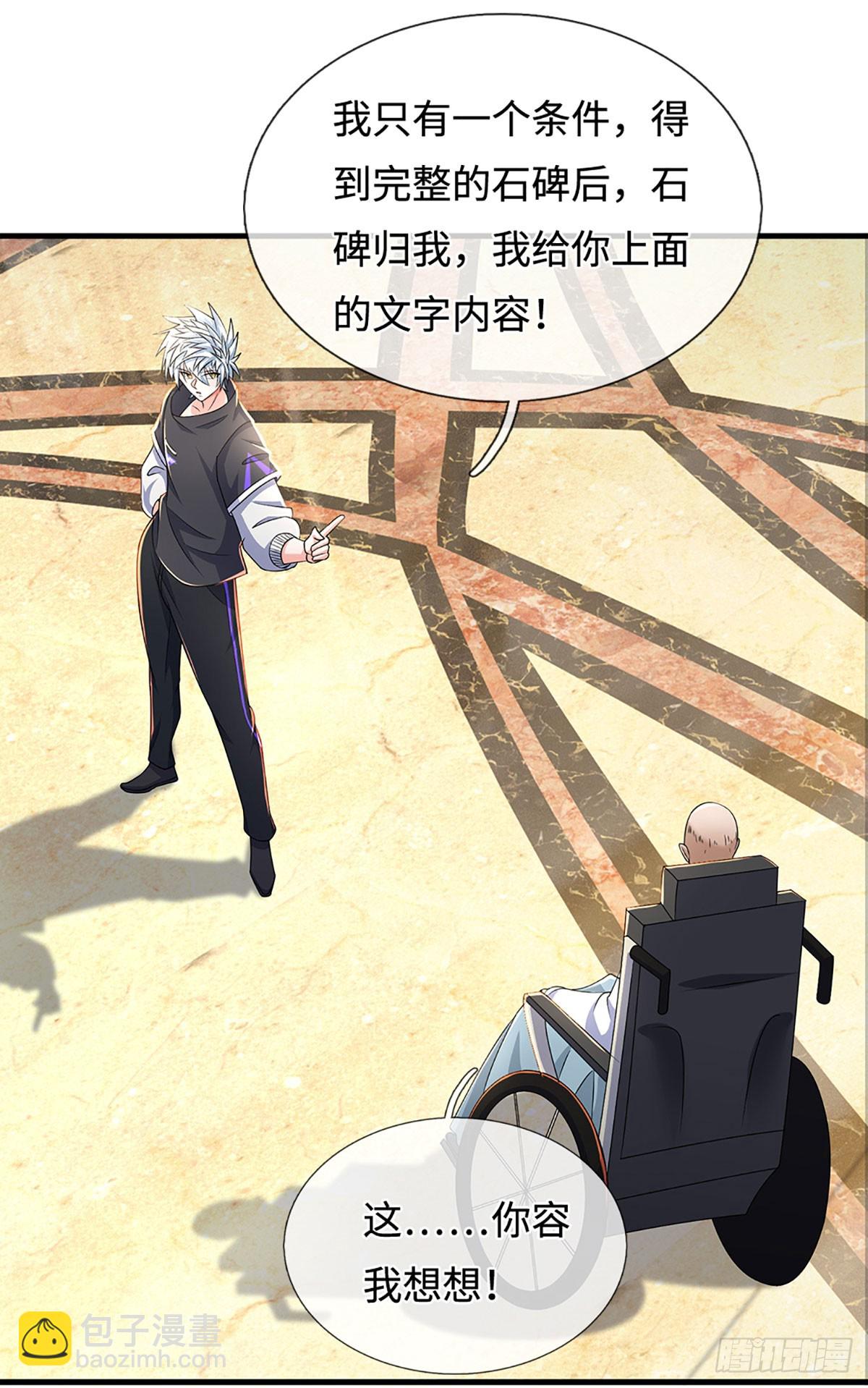 第357话 只为长生34