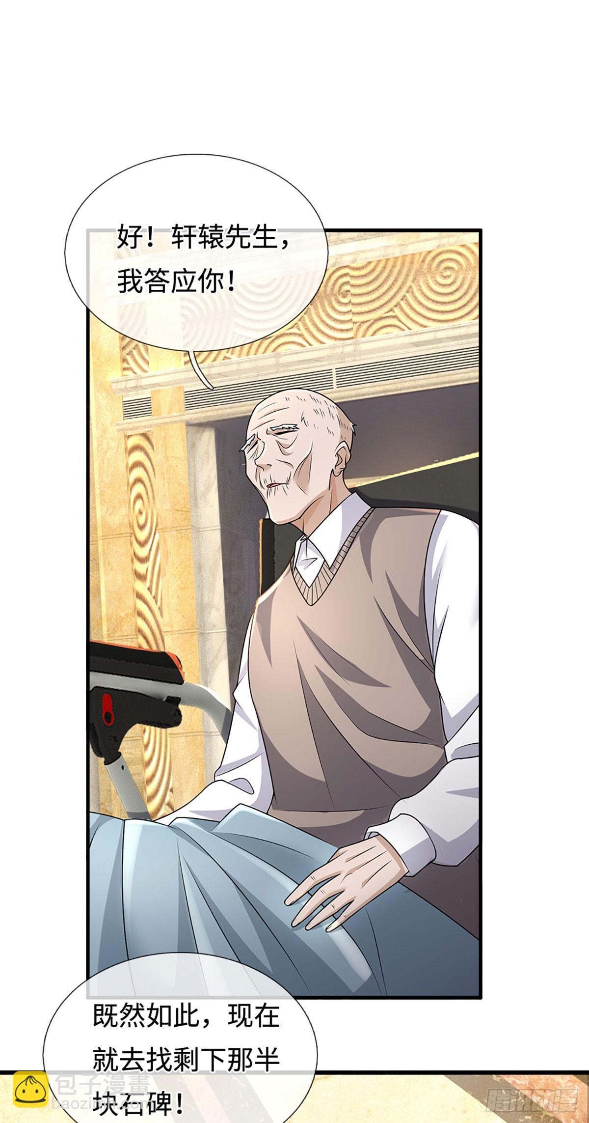 第357话 只为长生35