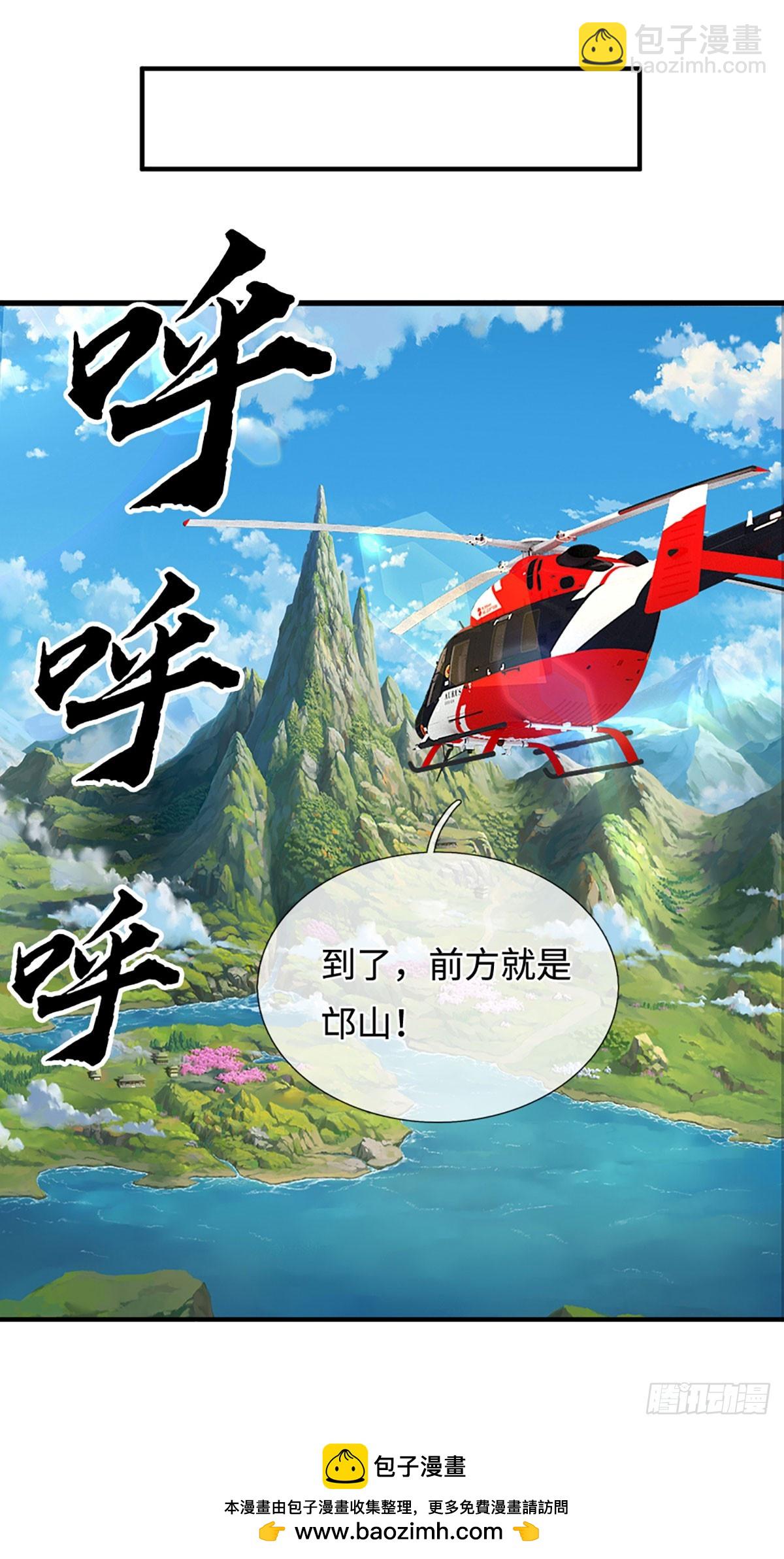 第357话 只为长生38