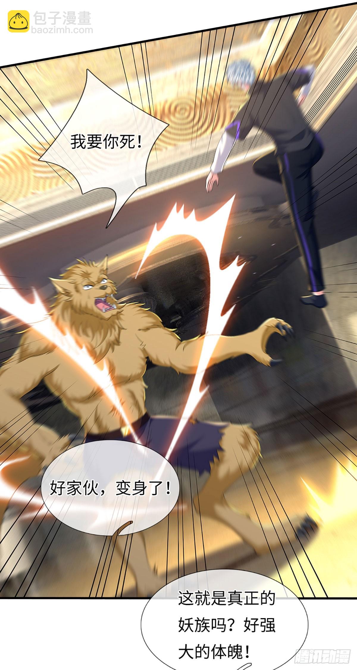 第357话 只为长生8